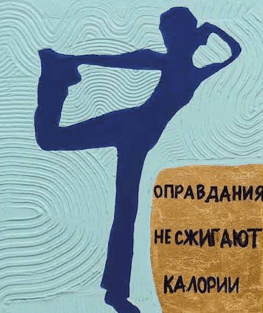 Сделай всё, что можешь