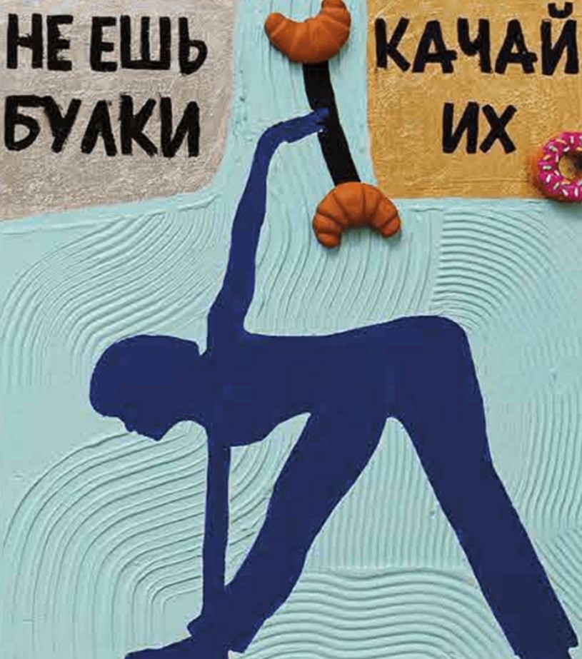 Сделай всё, что можешь